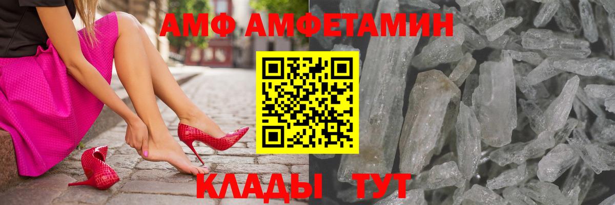 АМФЕТАМИН 98% Лабытнанги