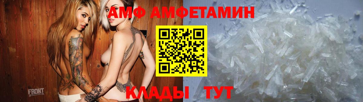 АМФЕТАМИН 97%  Вход с VPN  АМФ  Лабытнанги 