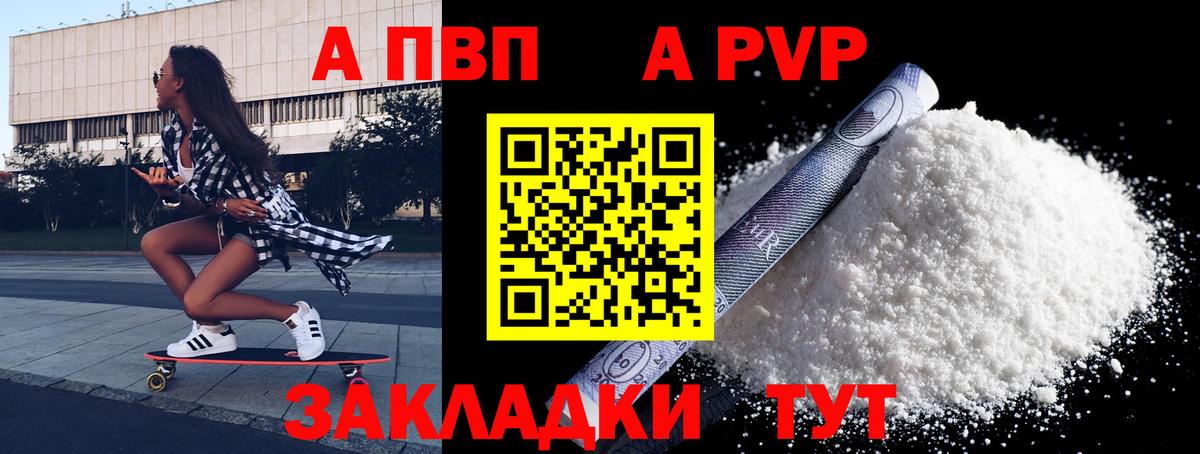 Лабытнанги  Альфа ПВП мука  A PVP крисы CK  Вход с VPN 