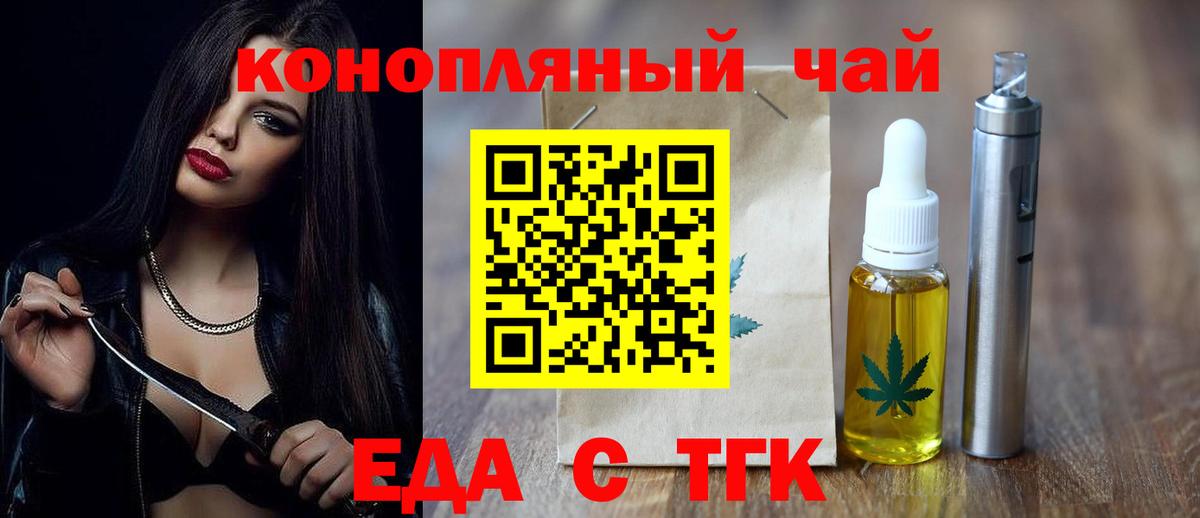 Лабытнанги  Печенье с ТГК марихуана  Вход с VPN 
