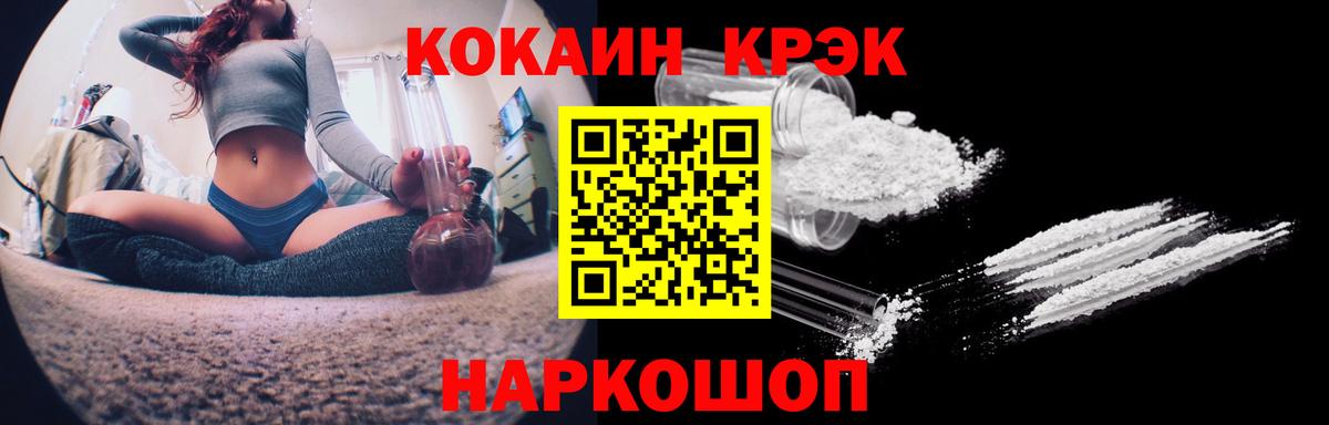 Cocaine Fish Scale Лабытнанги
