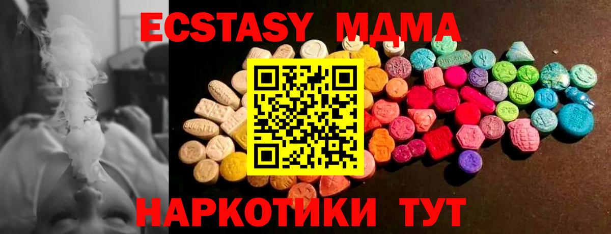 Лабытнанги  omg зеркало  Вход с VPN  Ecstasy  Экстази XTC  Экстази круглые 