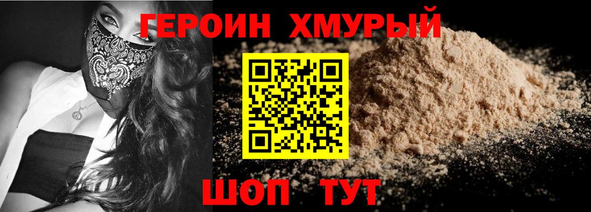 Героин афганец  Вход с VPN  Лабытнанги 