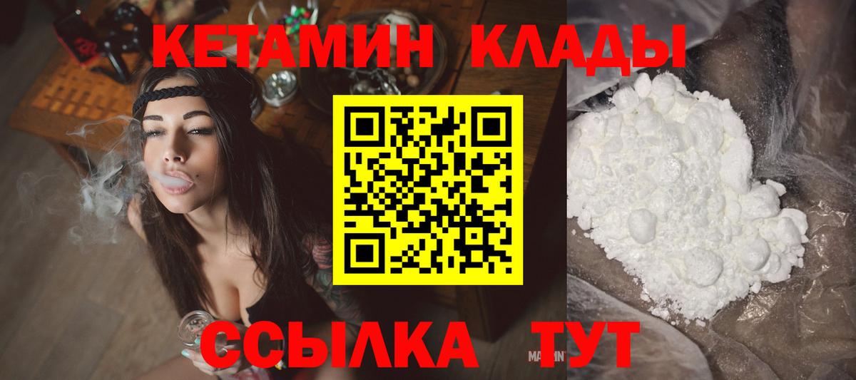 Кетамин VHQ  KRAKEN маркетплейс  Лабытнанги  Вход с VPN 