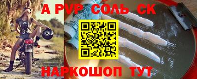 спайс Камышлов