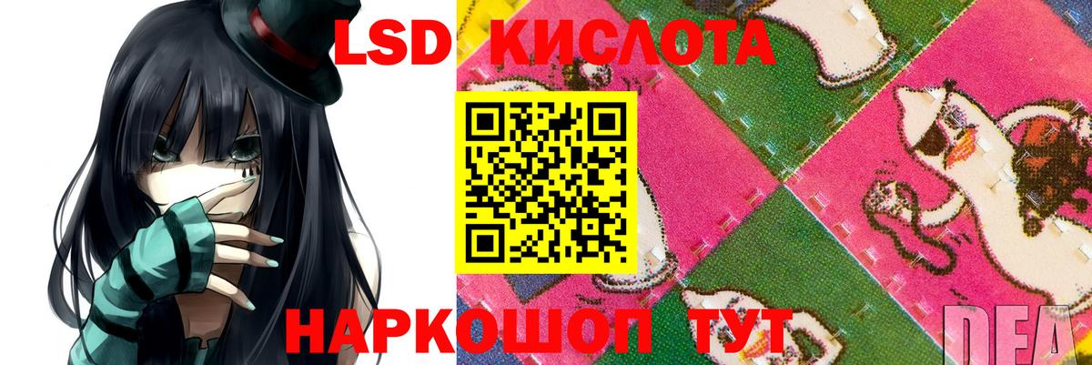 LSD-25 экстази ecstasy  ЛСД экстази ecstasy  Вход с VPN  Лабытнанги 