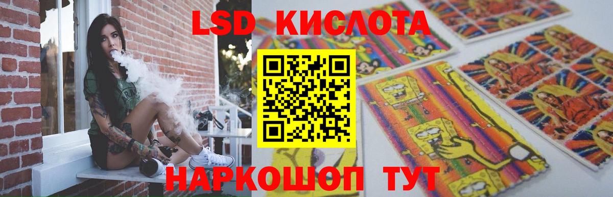 LSD-25 экстази ecstasy Лабытнанги