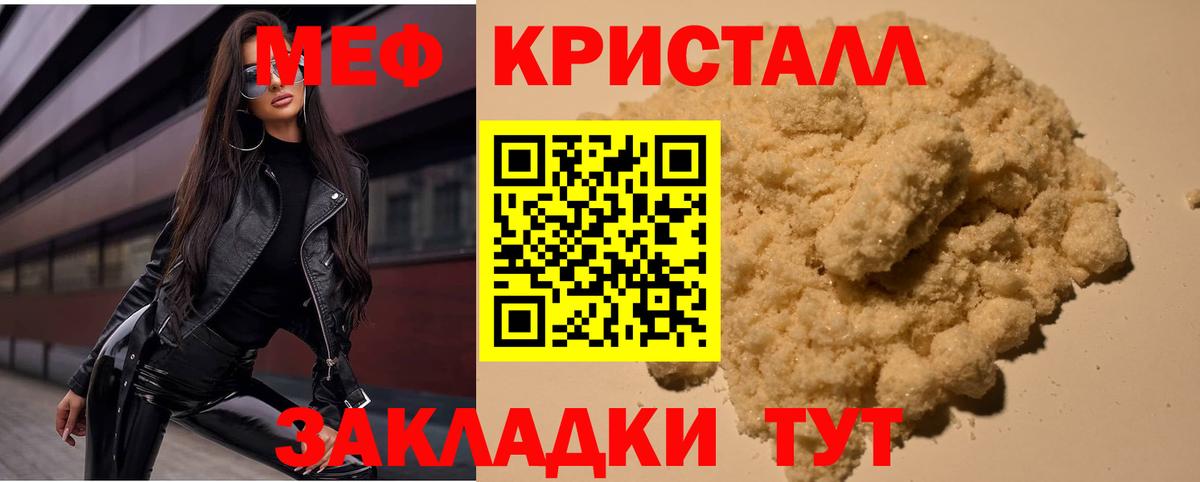 Меф мяу мяу  Вход с VPN  Мефедрон 4 MMC  Мефедрон  Лабытнанги 