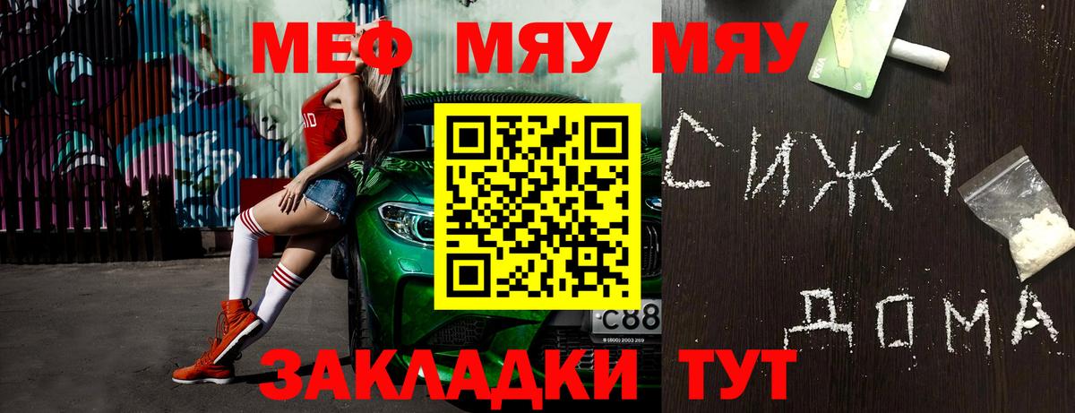 Мефедрон кристаллы Лабытнанги