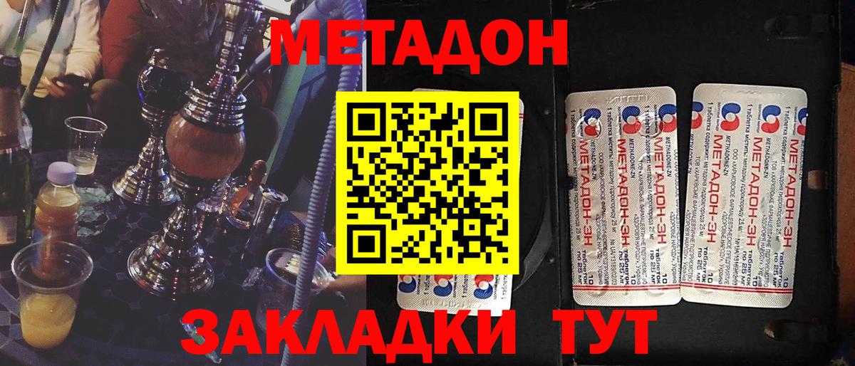 Лабытнанги  МЕТАДОН VHQ  Вход с VPN  Метадон methadone 