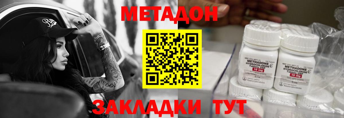 МЕТАДОН мёд Лабытнанги