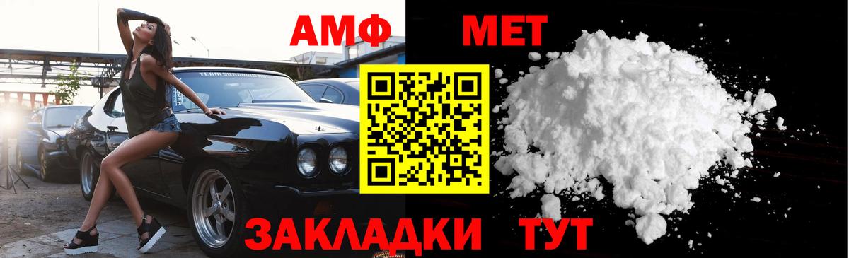 Первитин Methamphetamine Лабытнанги