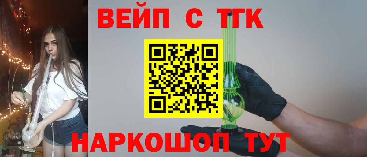 ТГК концентрат  Вход с VPN  Лабытнанги  Дистиллят ТГК жижа 