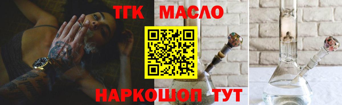 Дистиллят ТГК гашишное масло Лабытнанги